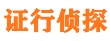 沐川市私家侦探